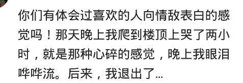 被喜欢的人突然表白是什么感觉? 网友: 好纠结, 该选哪一个?