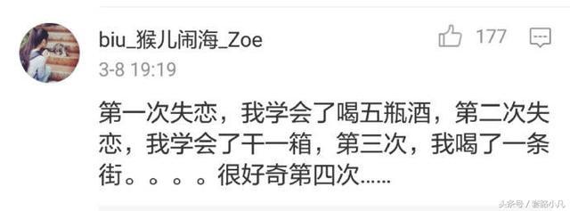 如果你觉得自己不够优秀, 一定是因为失恋的经历太少了