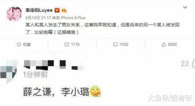 忽视“李薛”传言, 李小璐带甜馨高调聚会, 贾乃亮独自过父亲节!