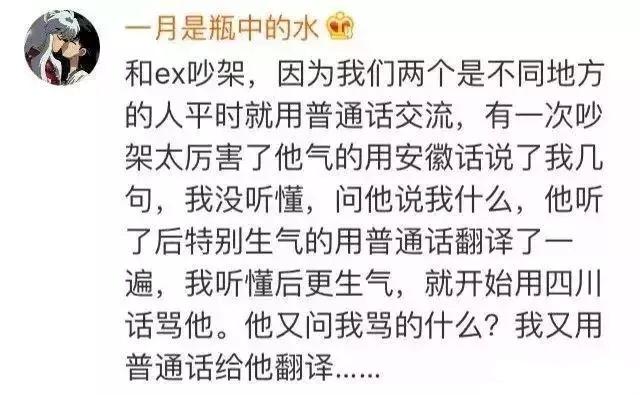 情侣间最智障的吵架方式是什么? 网友: 说四川话, 骂完后还要翻译