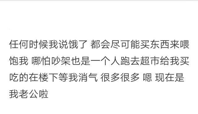 不会剥虾被女友嫌弃, 你还记得男朋友做过哪些让你暖心的事吗 ????