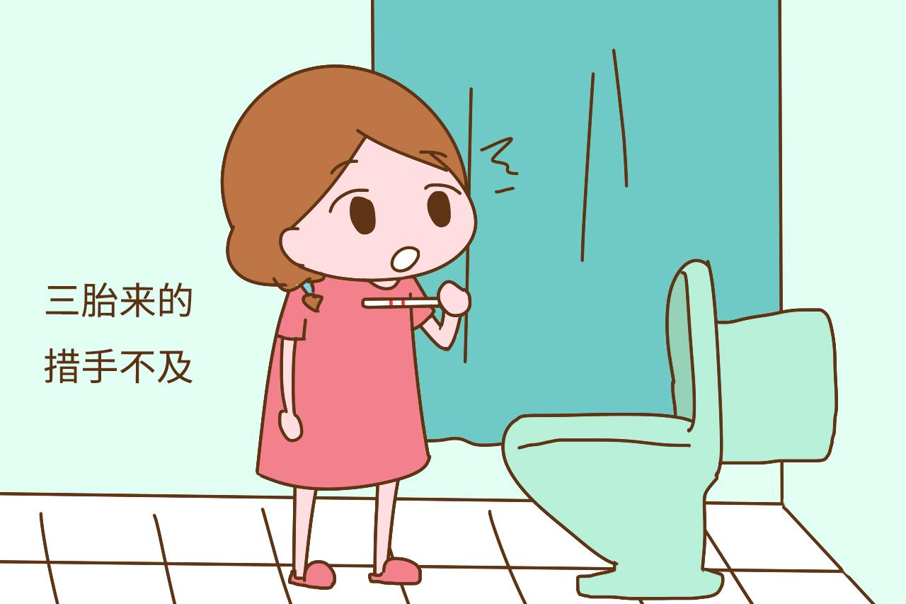 易孕体质到底有多“可怕”? 孕妈: 上环后, 三胎来的措手不及