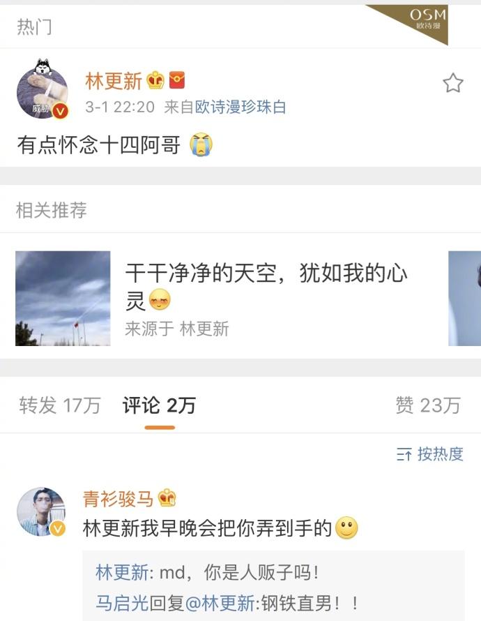 林更新真的是娱乐圈的一股清流啊