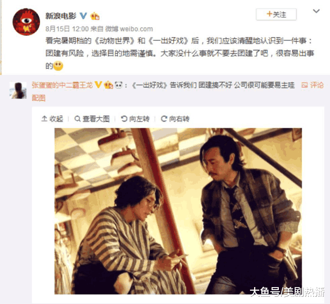 于和伟的花样领导风范, 可以颠覆可以共通但绝没有雷同