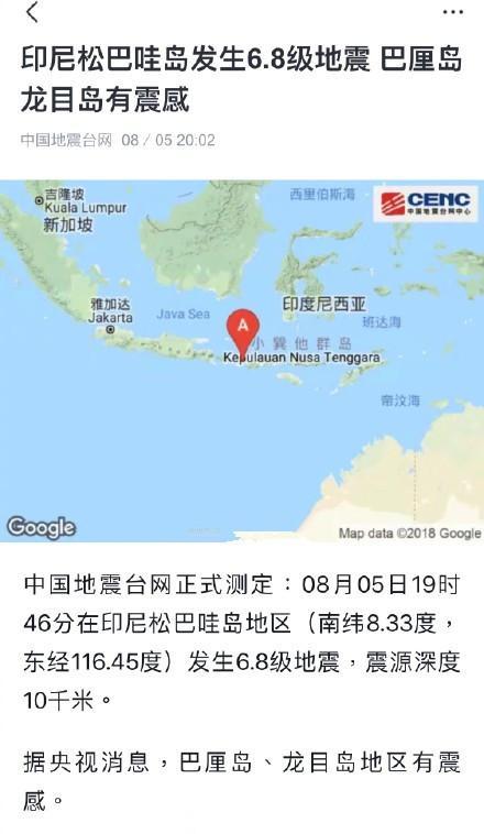 林志颖一家巴厘岛遭遇地震 虚惊一场发文报平安