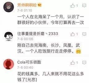 一个人去旅行的日子, 简直爽到爆