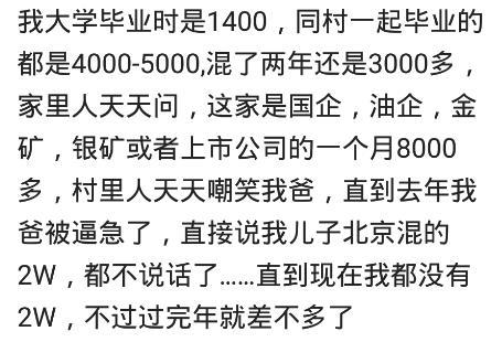 我一个月工资上万, 我爸给邻居说四五千, 现在才知道我爸的智慧