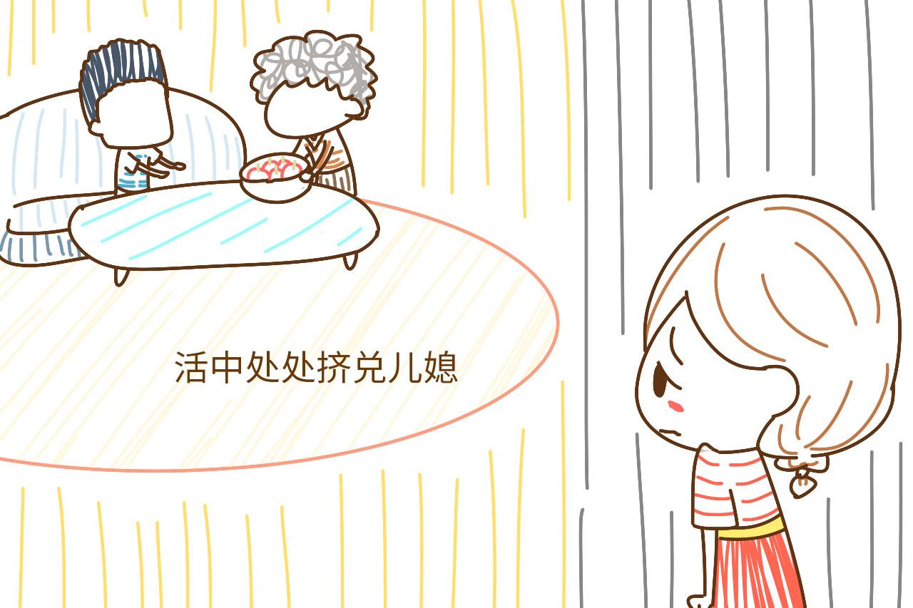 如果婆婆对你是这“三心”, 别傻了, 婆婆根本不会对你好的