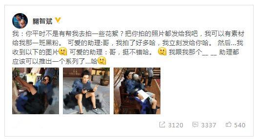 关智斌晒助理视角近照 瘫坐抬大长腿造型抢镜