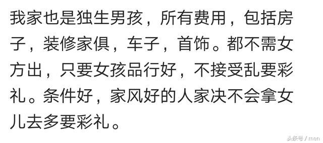 结婚门当户对有多重要? 网友: 婚姻不止是爱情, 还有物质!