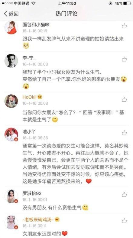 你们女朋友不讲道理时候是这个样子吗?