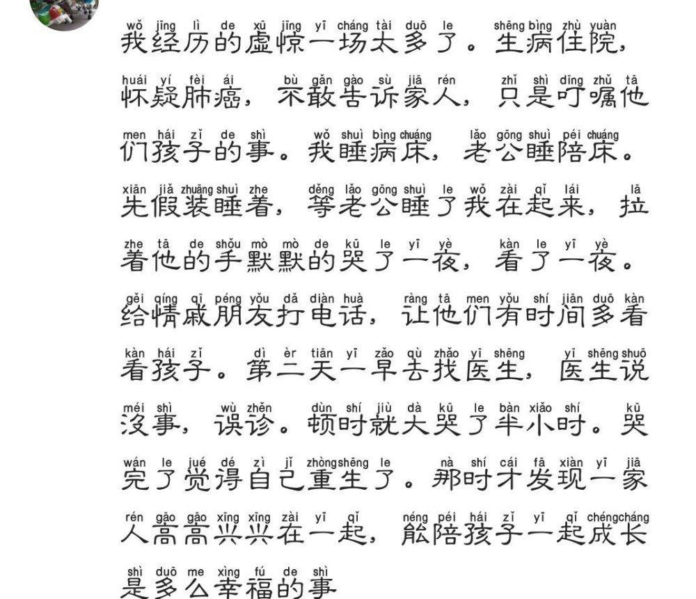 虚惊一场是怎样的体验呢? 网友: 当时我吓得手脚冰凉