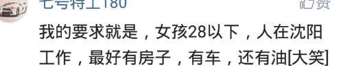 你找对象的最低标准是什么? 网友: 有多少女生在160这道槛过不去