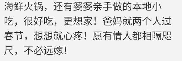 你们家的团圆饭吃的什么呢?