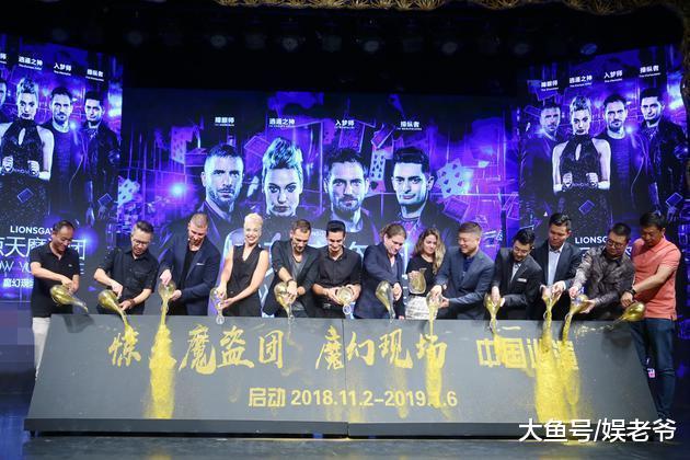 “惊天魔盗团魔幻现场”全球巡演首秀中国广汽Acura全程冠名合作