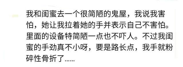 你有因为去鬼屋闹出笑话吗, 网友: 工作人员举着牌子“不许打鬼”
