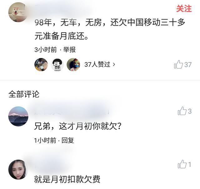 号称“垮掉的一代”的90后现在过的怎么样? 网友: 根本不慌