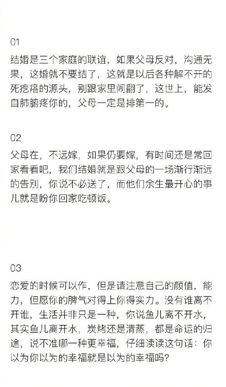无论将来跟谁结婚, 都请记住这些忠告, 不要轻易辞掉工作, 回家做家庭主妇