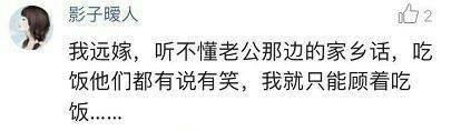 女人为什么不能远嫁, 看完怪心酸的 你愿意远嫁么, 说说你的想法吧