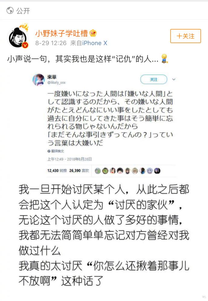 表面原谅了内心还是很膈应, 没错...我也是这种记仇的人