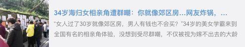 37岁, 是做王子的灰姑娘, 还是在相亲角被嫌不如“郊区房”?