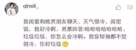有个不懂浪漫的男朋友是种什么体验? 你们的男朋友终于让我失望了