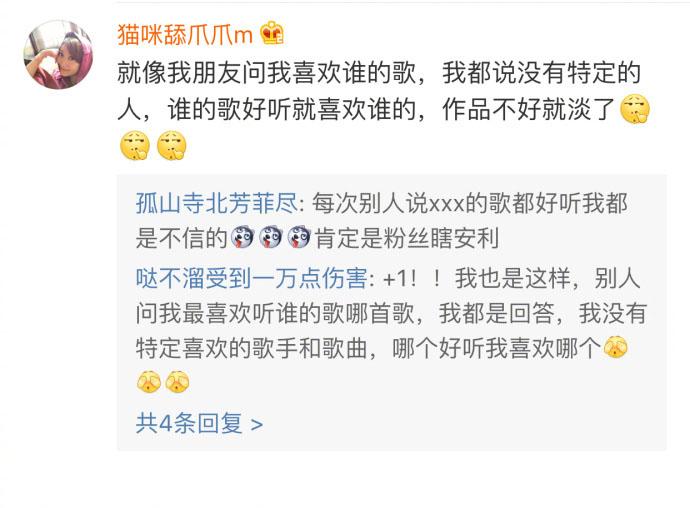 佛系追星: 追最省心的星, 评论说的是我本人了
