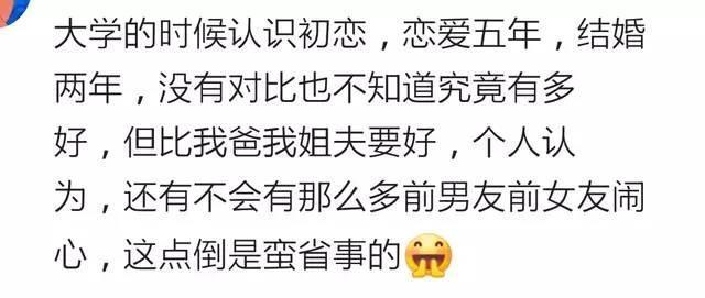 和初恋结婚是什么体验? 看了评论后悔没早恋