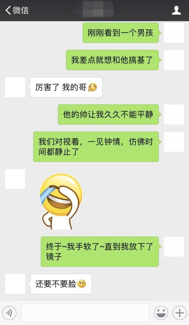 微信聊天学会这招, 让她和你聊上一整夜!
