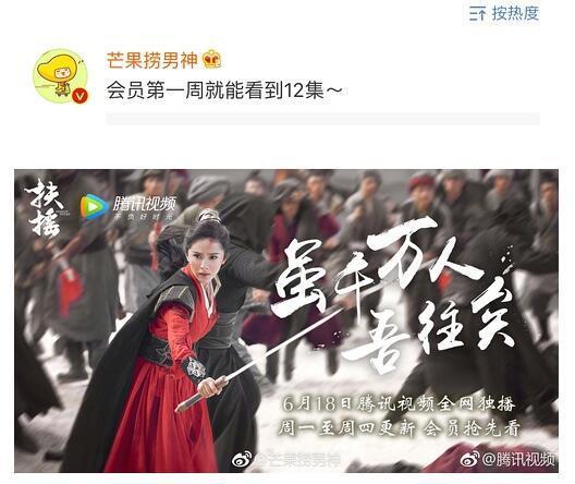 《扶摇》中杨幂神似楚乔, 古装大女主的套路已经玩尽了?