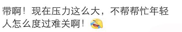 如果你以后当婆婆了, 会帮儿子带孩子吗?