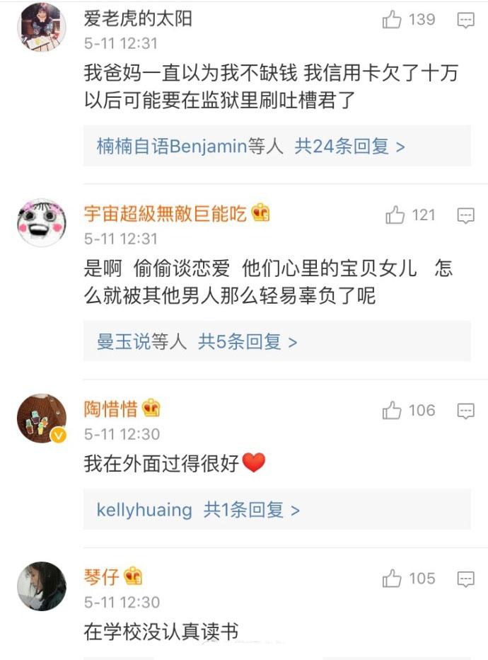 你们瞒着父母家人最大的一件事儿是什么?