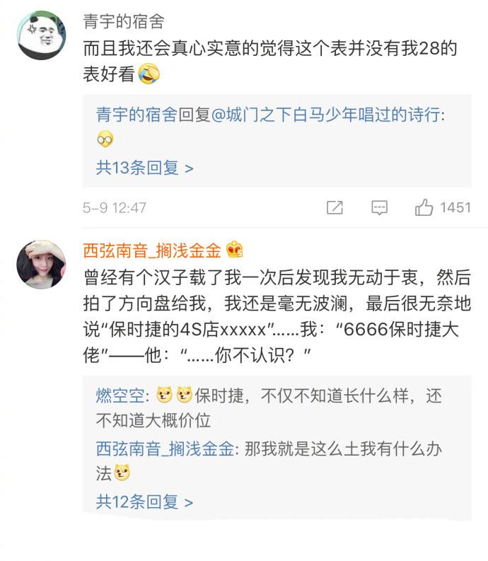 是我本人了, 对奢侈品毫无研究