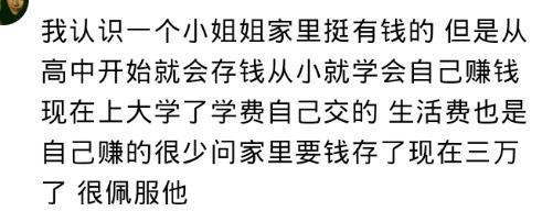 你身边有会存钱的女生吗? 网友: 支付宝有两块钱都得往卡里提