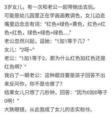 有没有一句让你感觉智商瞬间被压制的话?