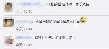 张韶涵发博“黑白狗”疑似怼范玮琪夫妇