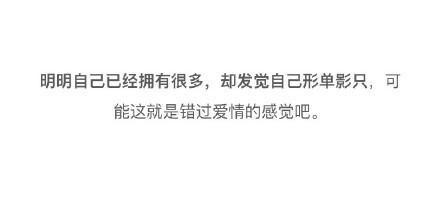 年轻的时候, 错过一个爱的人是什么样的体验