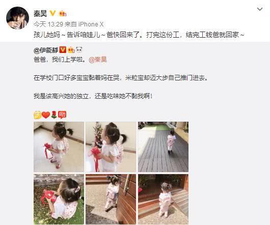 伊能静晒女儿上学照, 秦米粒被网友骂丑, 伊能静爆粗口怒斥: 滚!