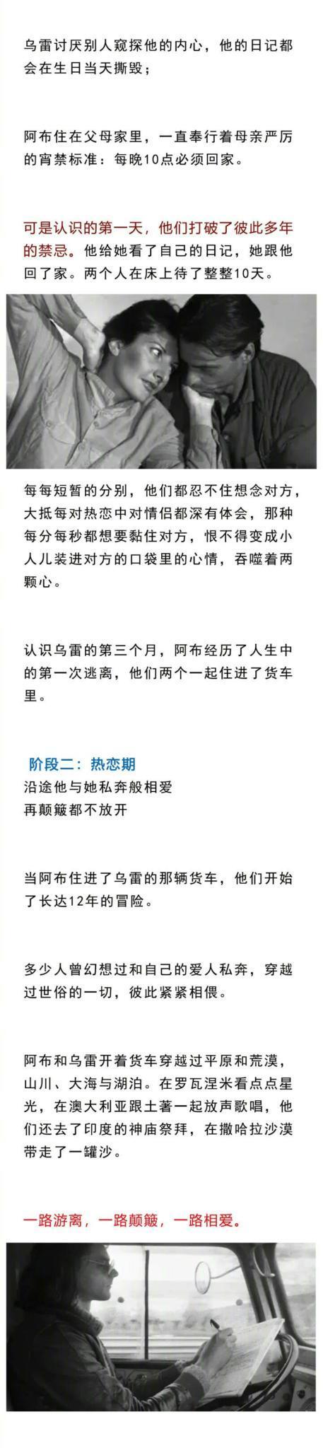 从热恋到出轨, 这对相恋12年的情侣诠释了爱情的规律