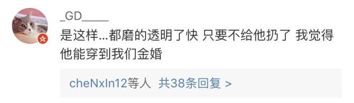 男生不喜欢换内裤的原因, 看评论涨知识了...