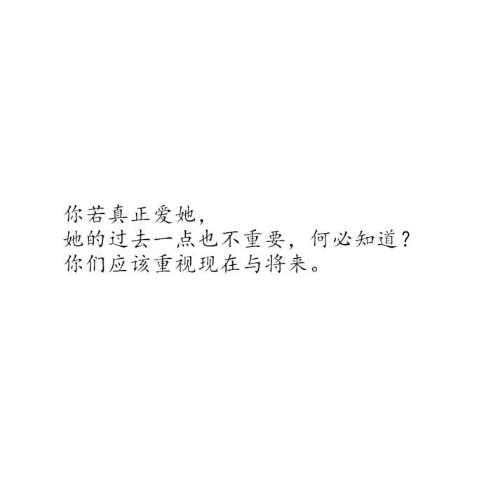 失去的东西其实从来未曾真正地属于你, 也不必惋惜