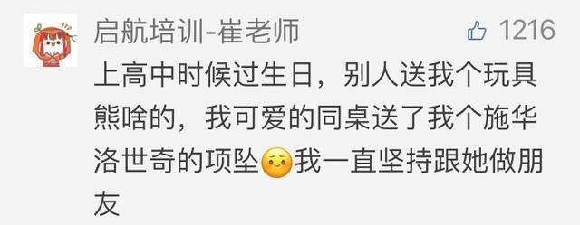 你们碰到过最土豪的同学是怎样的? 网友: 给我一打壕同学