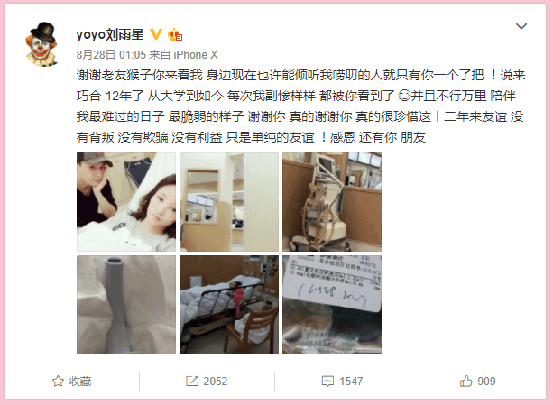 刘雨欣自杀疑因未走出张檬介入其婚姻的阴霾