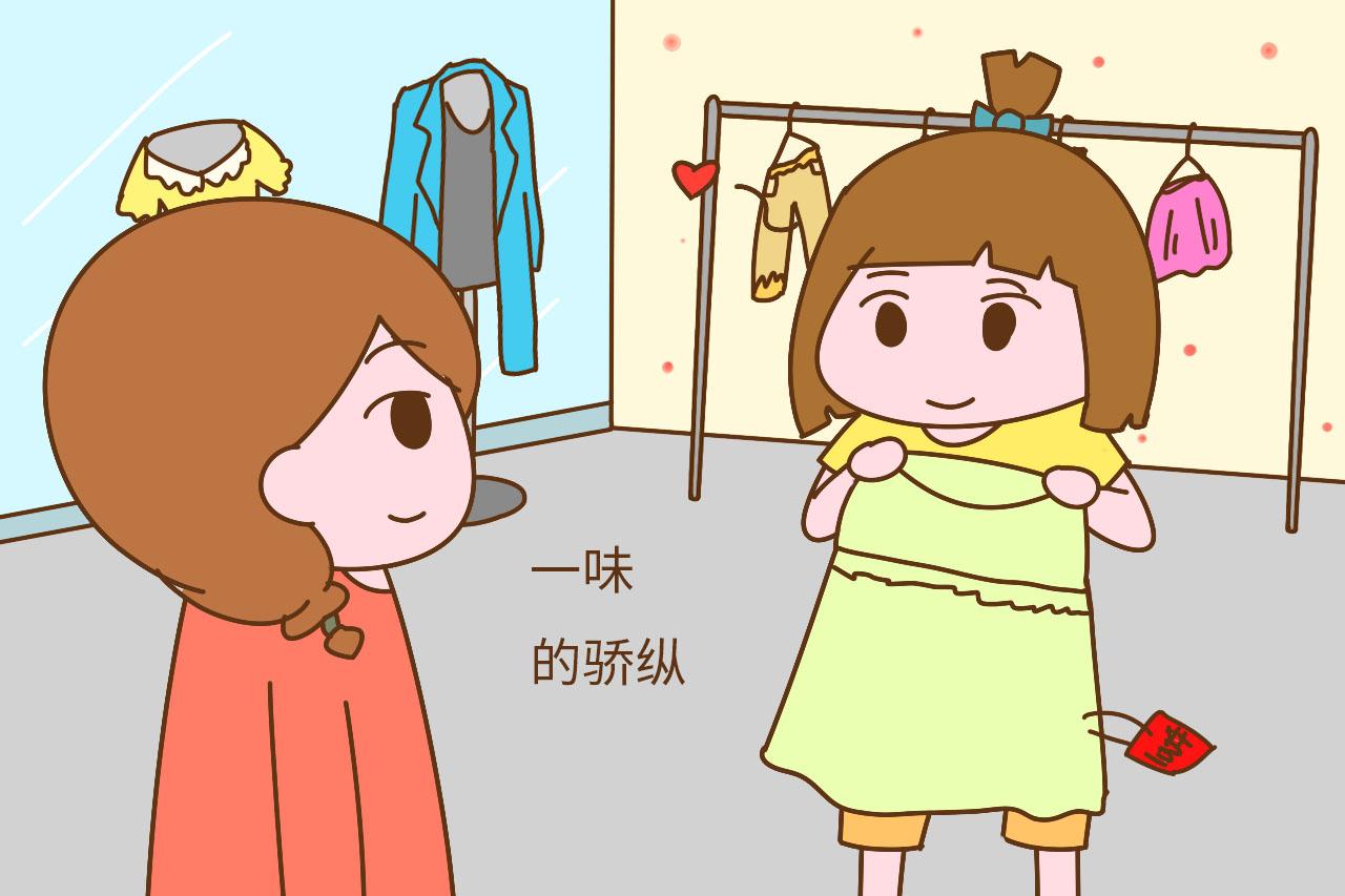 家有女儿, 家长容易踏进的3种教育误区, 养出的女儿没人爱