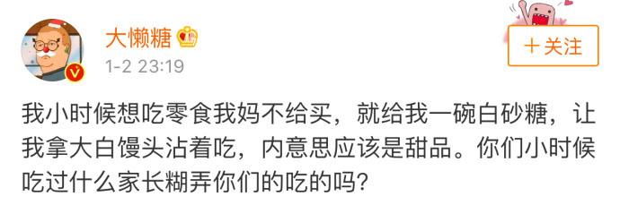 小时候吃过什么家长糊弄你们的食物吗?