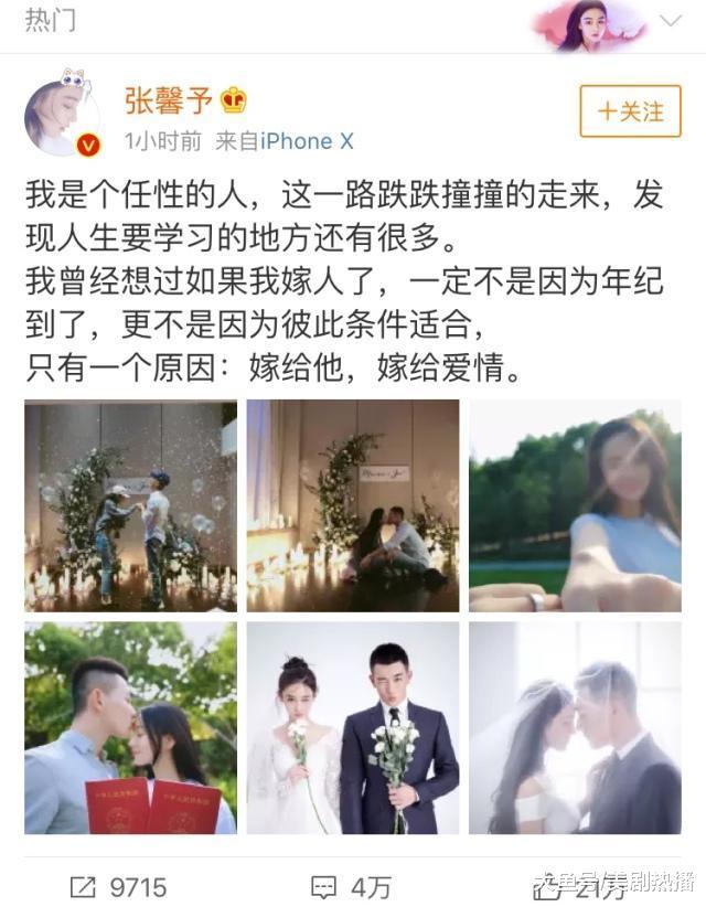 张馨予领证了, 老公居然是位兵哥哥? 网友: 终于不用纠缠李晨了!