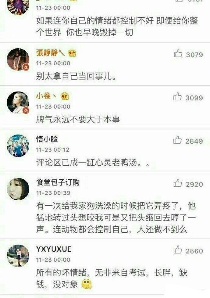 人为什么要学会控制情绪? 因为真的不是四海之内皆你妈 ???