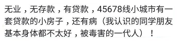 90后的你们现在是什么状态? 网友: 多少人后悔自己曾经没好好读书