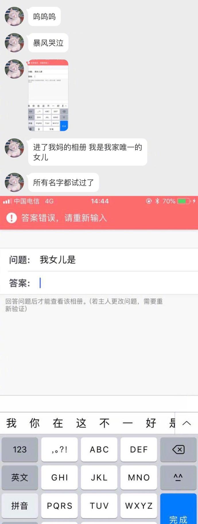 家庭地位分化过于严重, 父母暴击系列, 对不起 打扰了