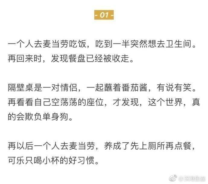 女孩, 你该好好谈一场恋爱了